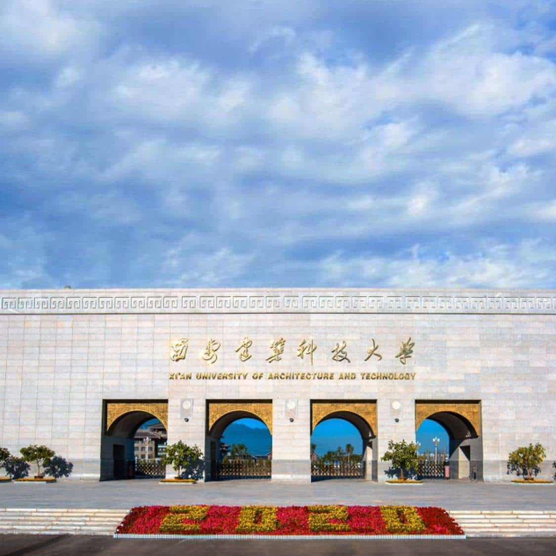 Review Xi’an University of Architecture & Technology