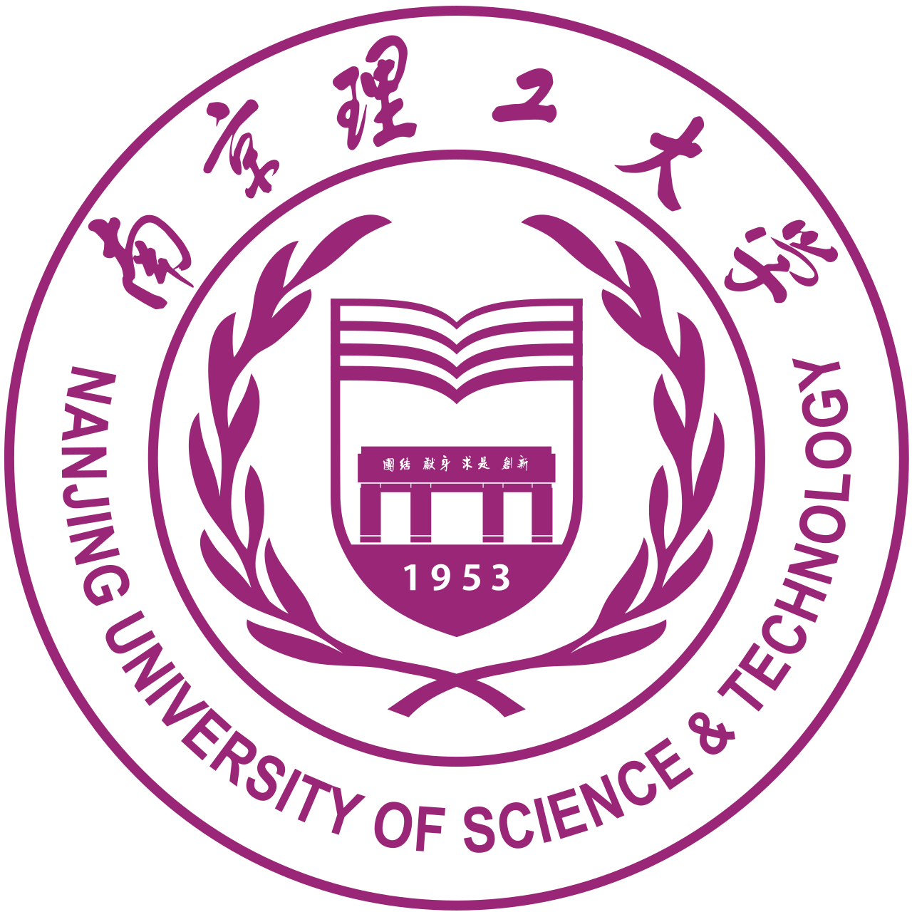 Đánh giá Đại học Khoa học và Công nghệ Nanjing: Cơ sở vật chất, Giảng viên và Cơ hội nghề nghiệp 4 Review Nanjing University of Science and Technology