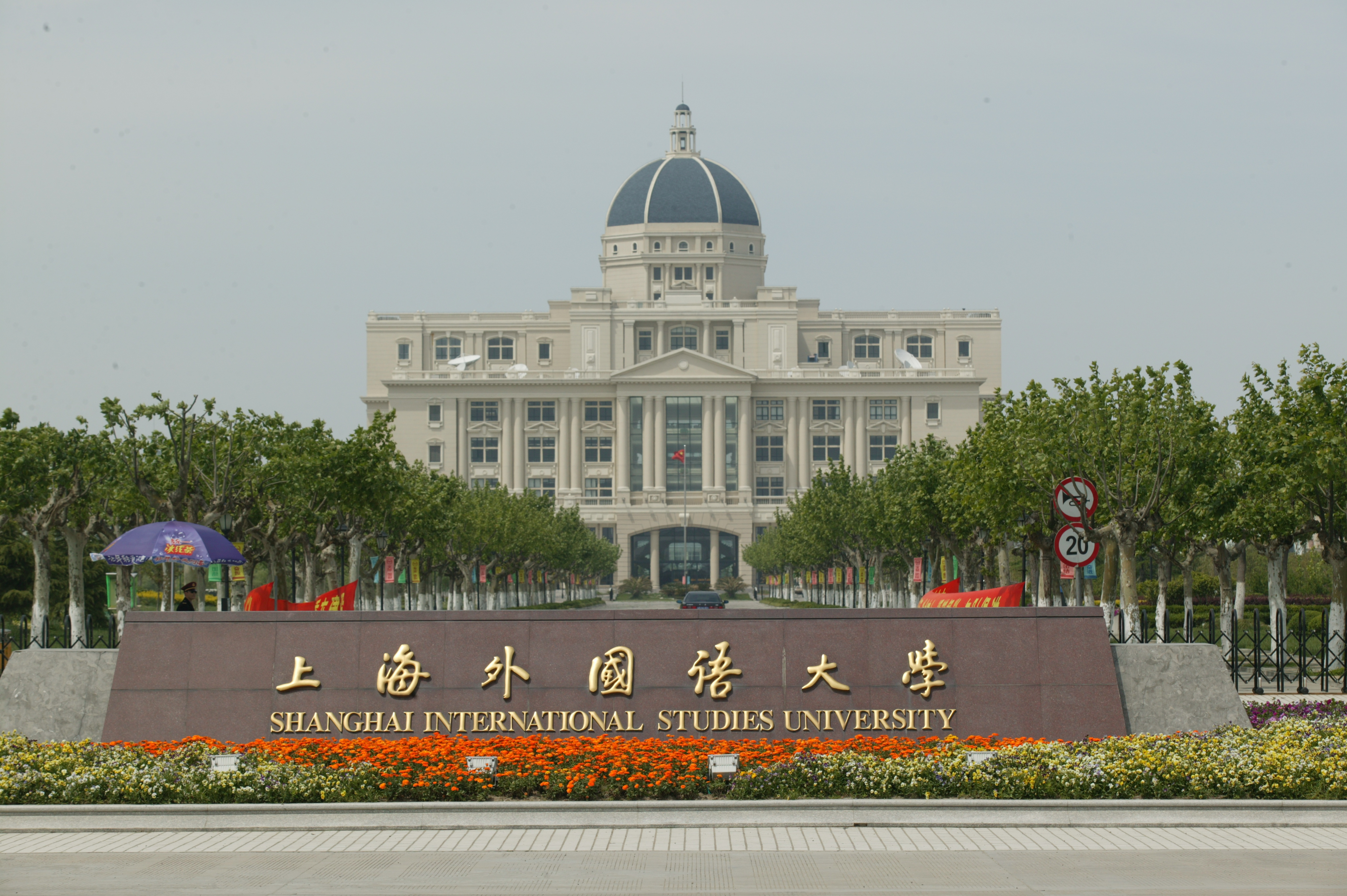 Đánh Giá Chi Tiết Đại Học Ngoại Ngữ - Tin Học TP.HCM (SHISU) 1 Review Shanghai International Studies University