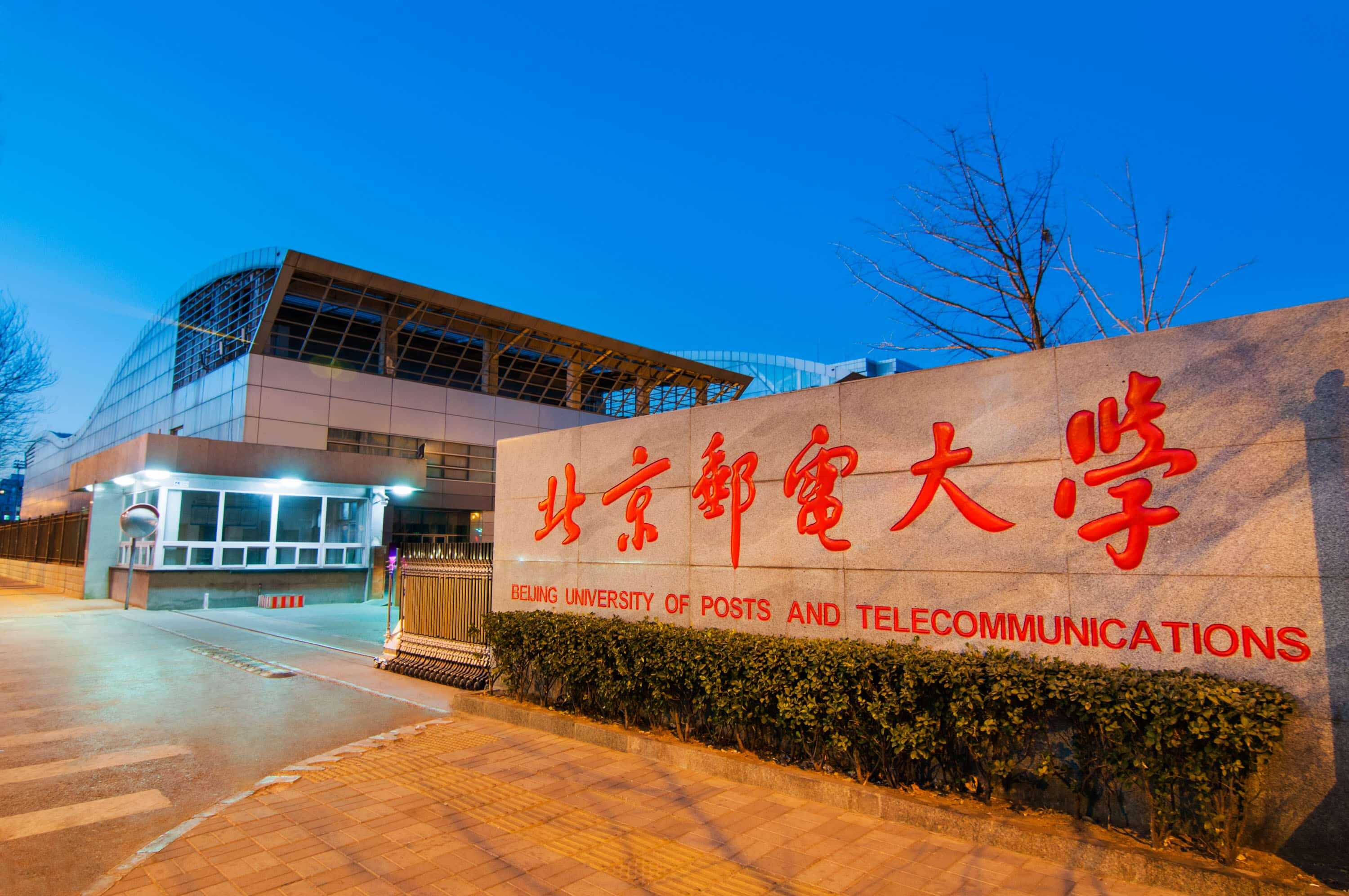 Review Beijing University of Posts and Telecommunications