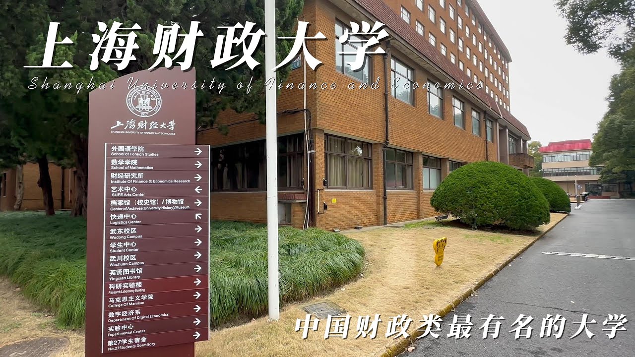 Review Shanghai University of Finance and Economics