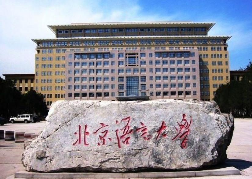 Review Beijing Language and Culture University
