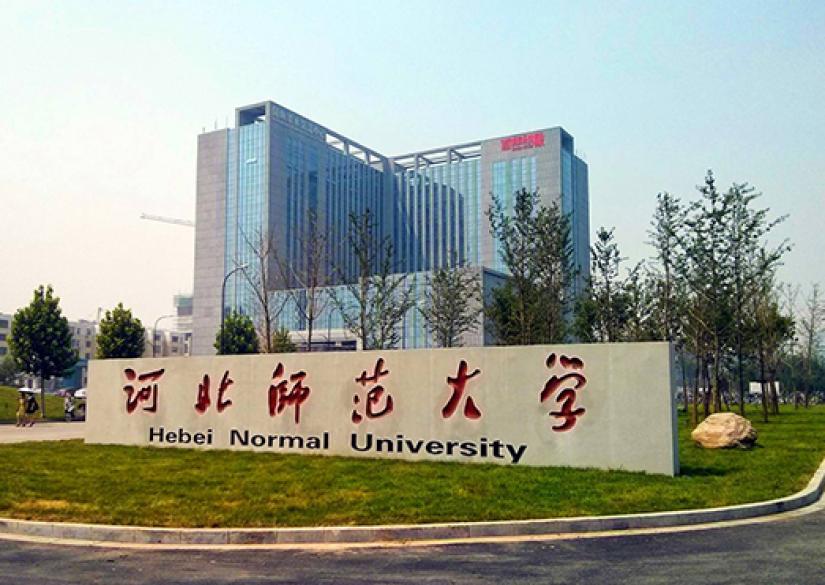 Đánh Giá Hebei Normal University: Giảng Viên, Cơ Sở Vật Chất và Cơ Hội Nghề Nghiệp 2 Review Hebei Normal University