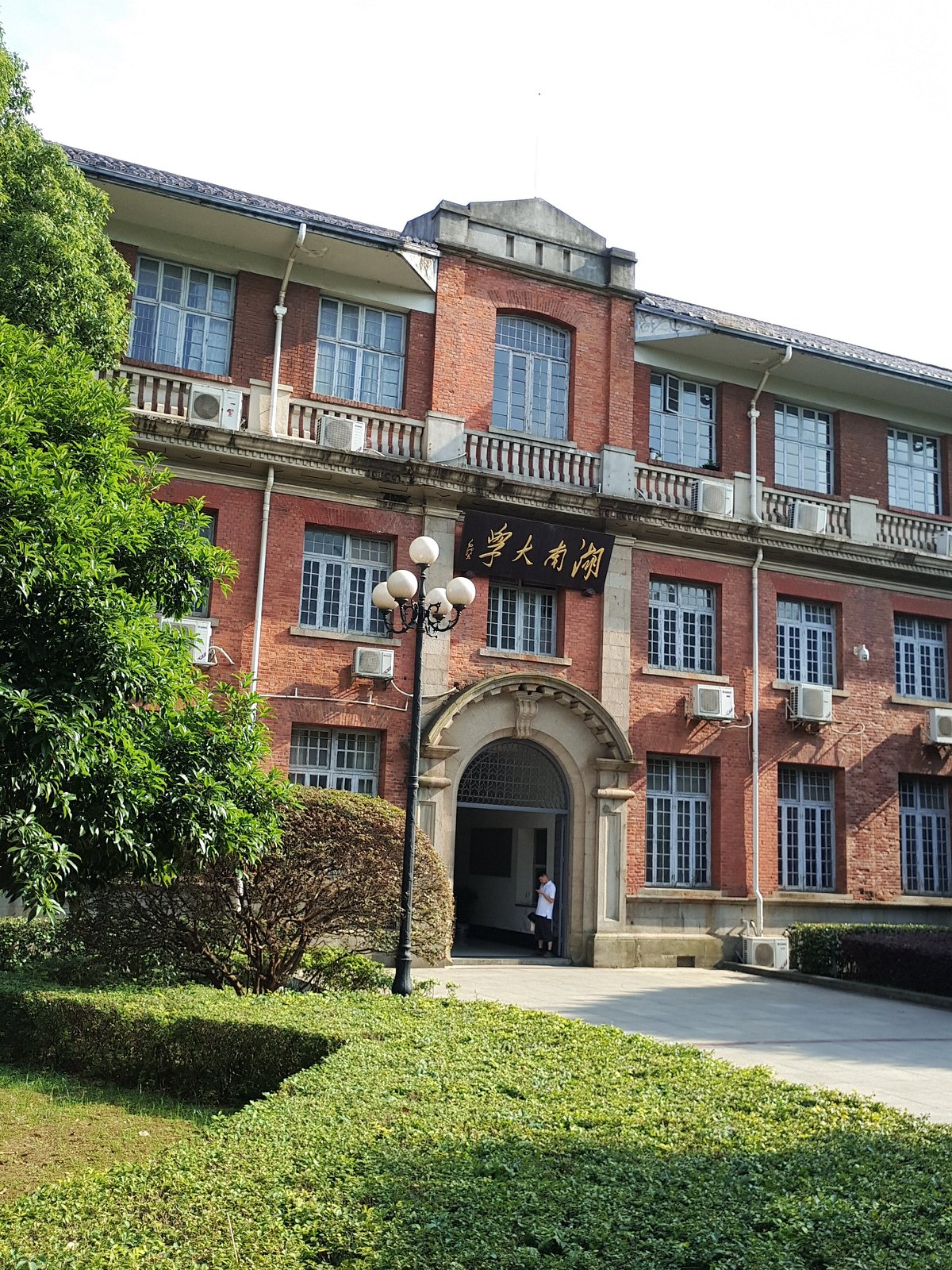 Đánh Giá Chất Lượng Giảng Dạy Tại Đại Học Hunan: Review Hunan University 2 Review Hunan University
