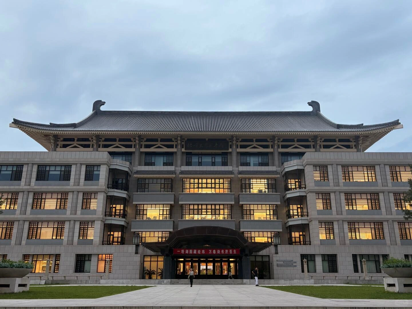 Review Peking University