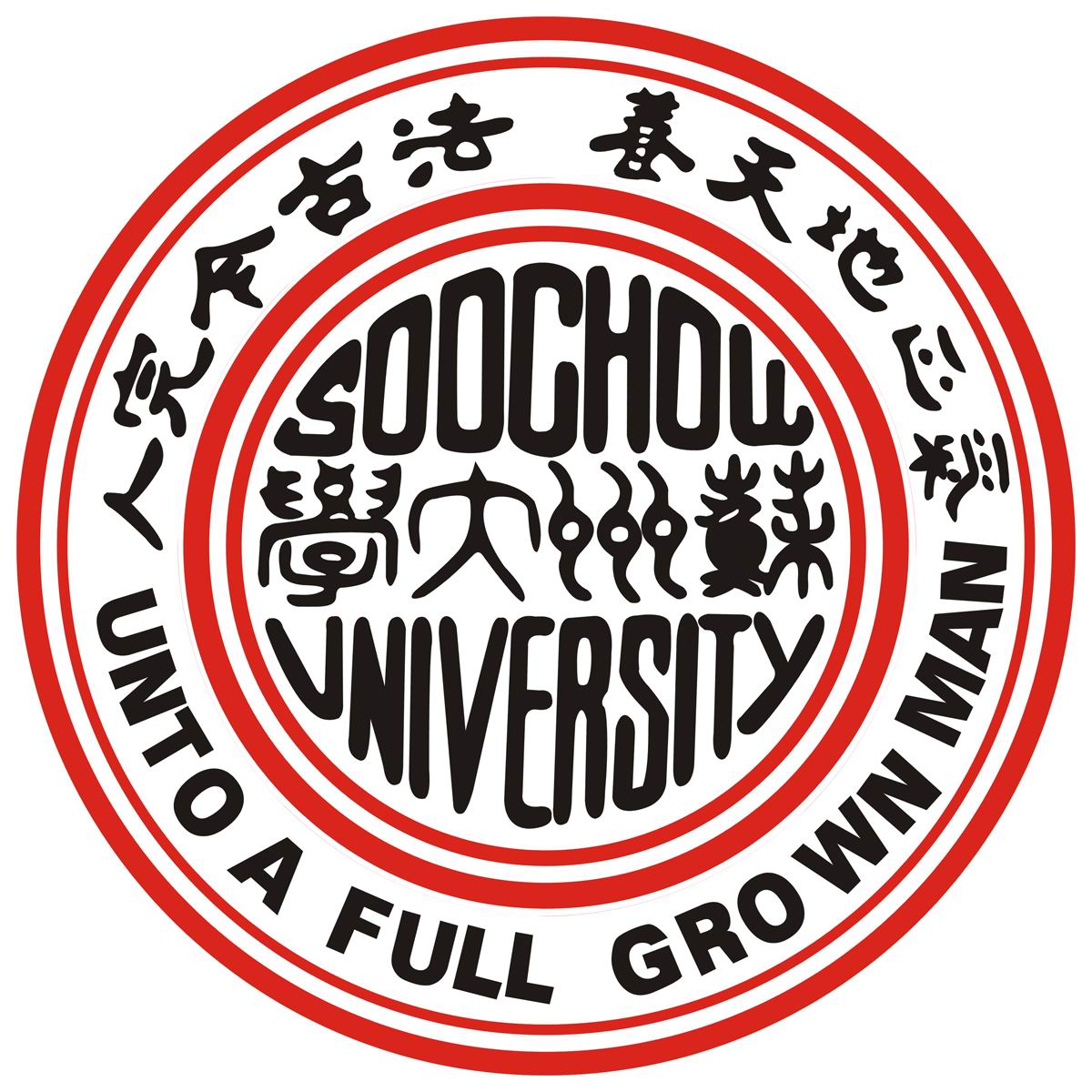 Review Soochow University (Suzhou)
