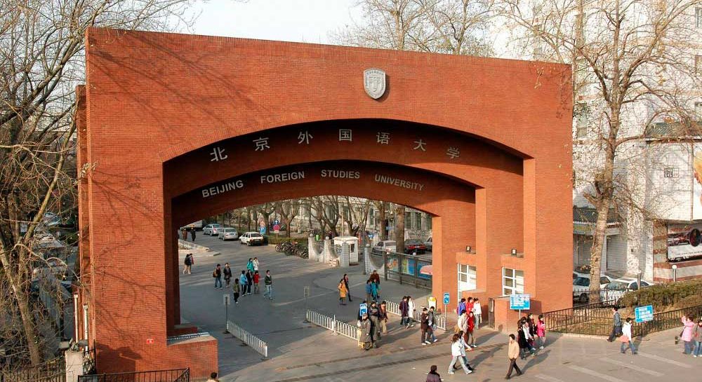 Review Beijing Foreign Studies University: Đánh Giá Cơ Sở Vật Chất và Chất Lượng Đào Tạo 5 Review Beijing Foreign Studies University