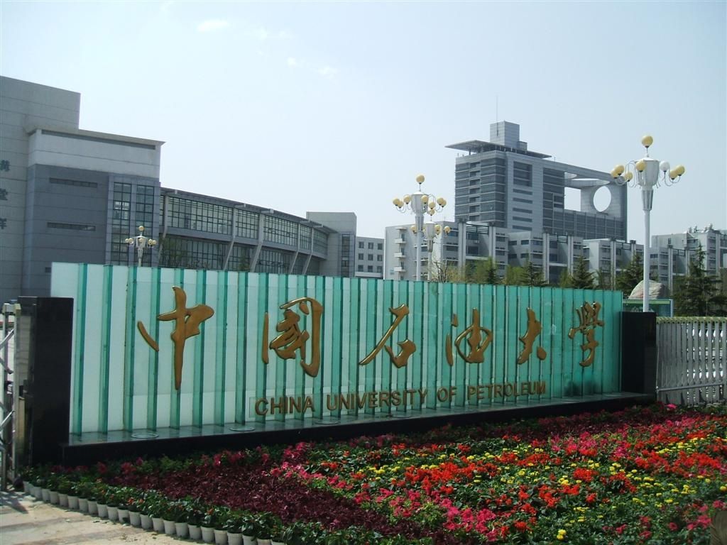 Review China University of Petroleum (East China)