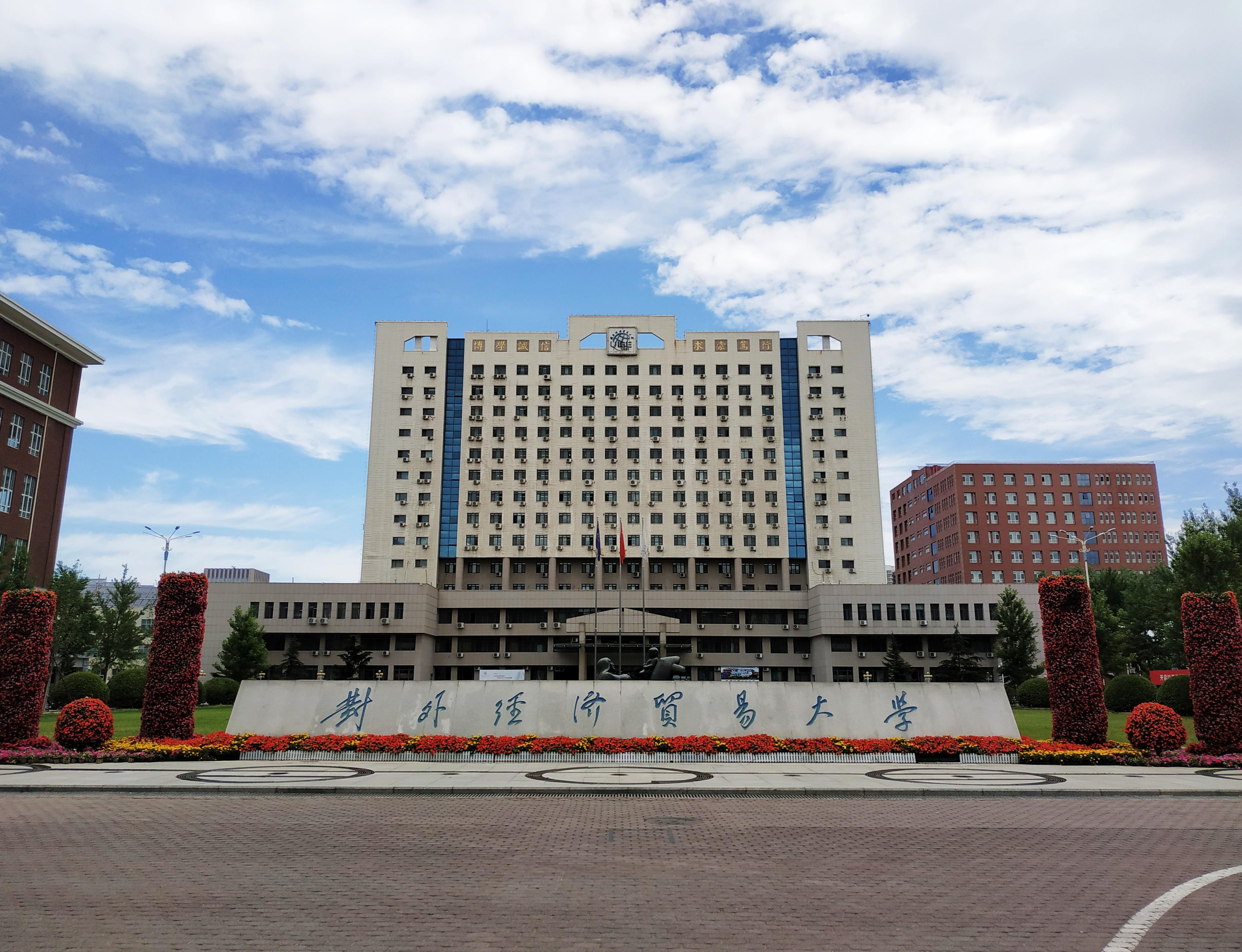 Review University of International Business and Economics (Beijing)